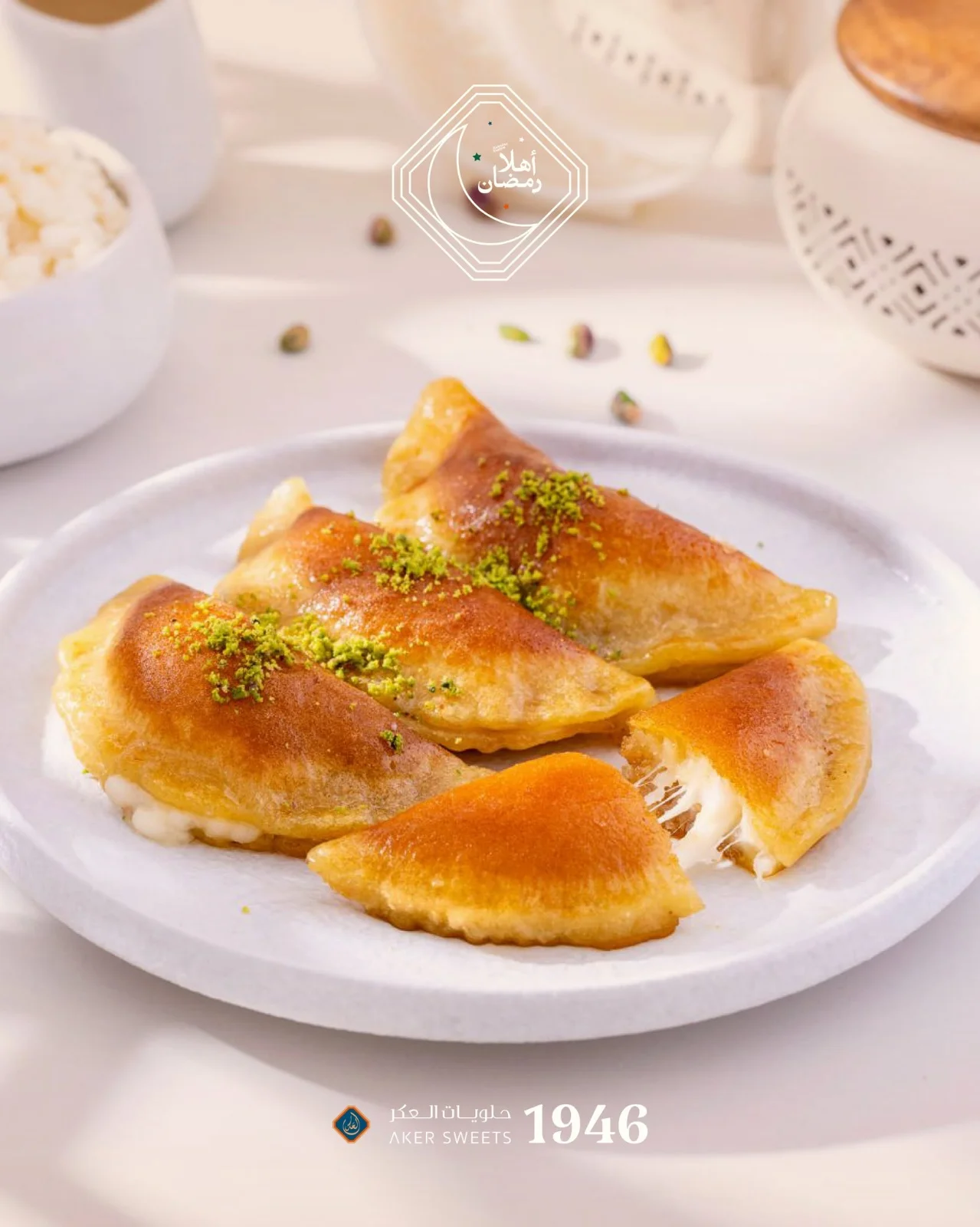 حلويات العكر